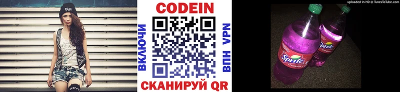 Купить  Кашин  Codein напиток Lean (лин) 