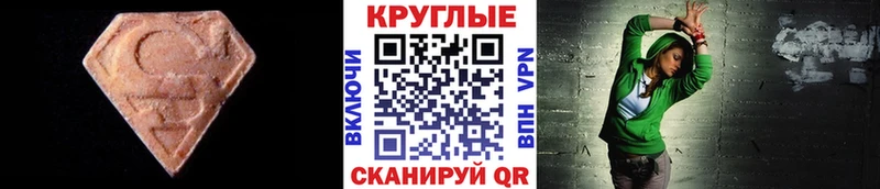 Экстази 280 MDMA  Купить закладки  Кашин 