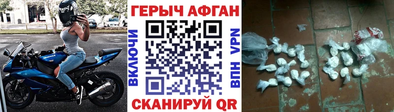 Героин афганец Кашин