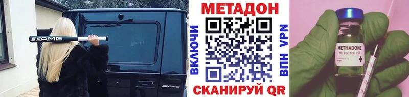 Метадон белоснежный  Купить закладки  Кашин 