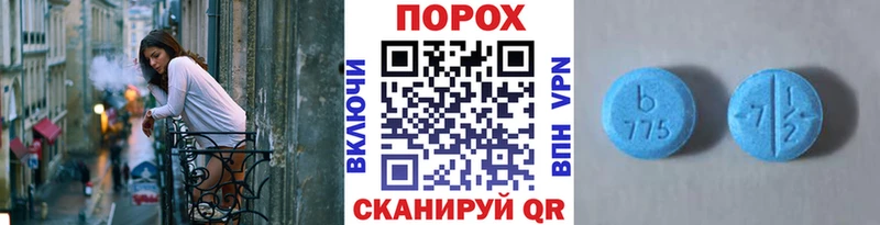 МЕТАМФЕТАМИН Декстрометамфетамин 99.9%  Купить  Кашин 