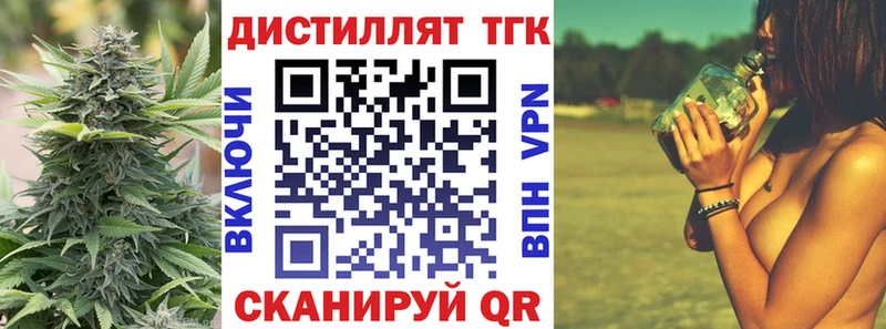 Дистиллят ТГК Wax  Купить закладки  Кашин 